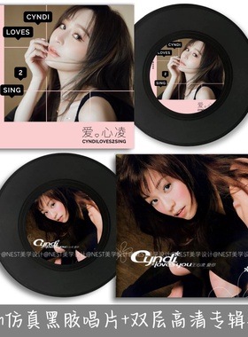 王心凌仿真黑胶唱片音乐专辑主题封套应援海报酒吧墙面装饰品礼物