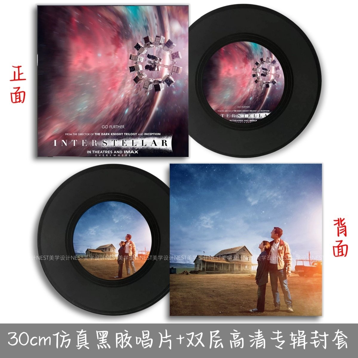 星际穿越30cm仿真黑胶唱片双层封套影视周边收藏装饰摆件拍摄道具