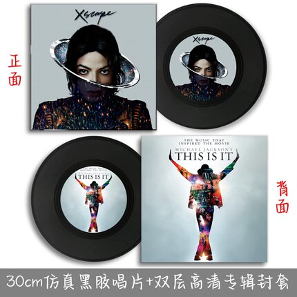 迈克尔杰克逊仿真黑胶唱片 双层高清封套复古怀旧装饰品收藏摆件