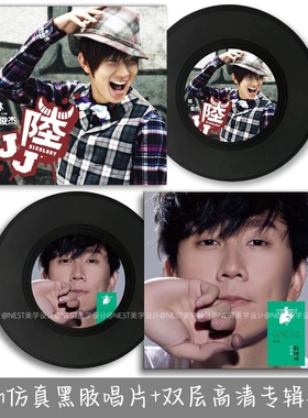 林俊杰JJ仿真黑胶唱片音乐主题封套 应援海报酒吧墙面装饰品礼物