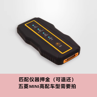 宏光mini长安糯玉米缤果之光马卡龙钥匙匹配仪器设备押金