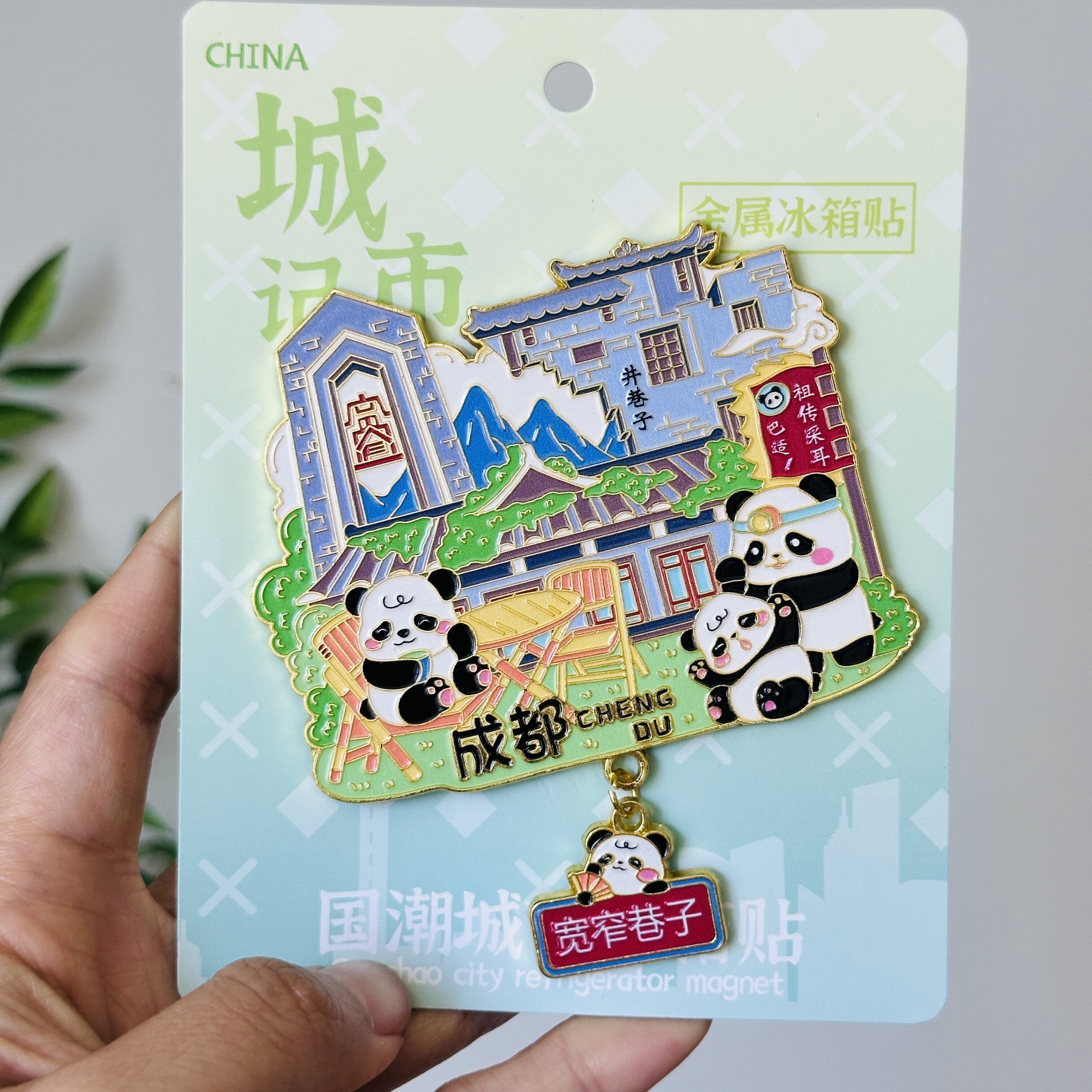 成都文创冰箱贴宽窄巷子杜甫草堂都江堰旅游特色熊猫景点纪念品
