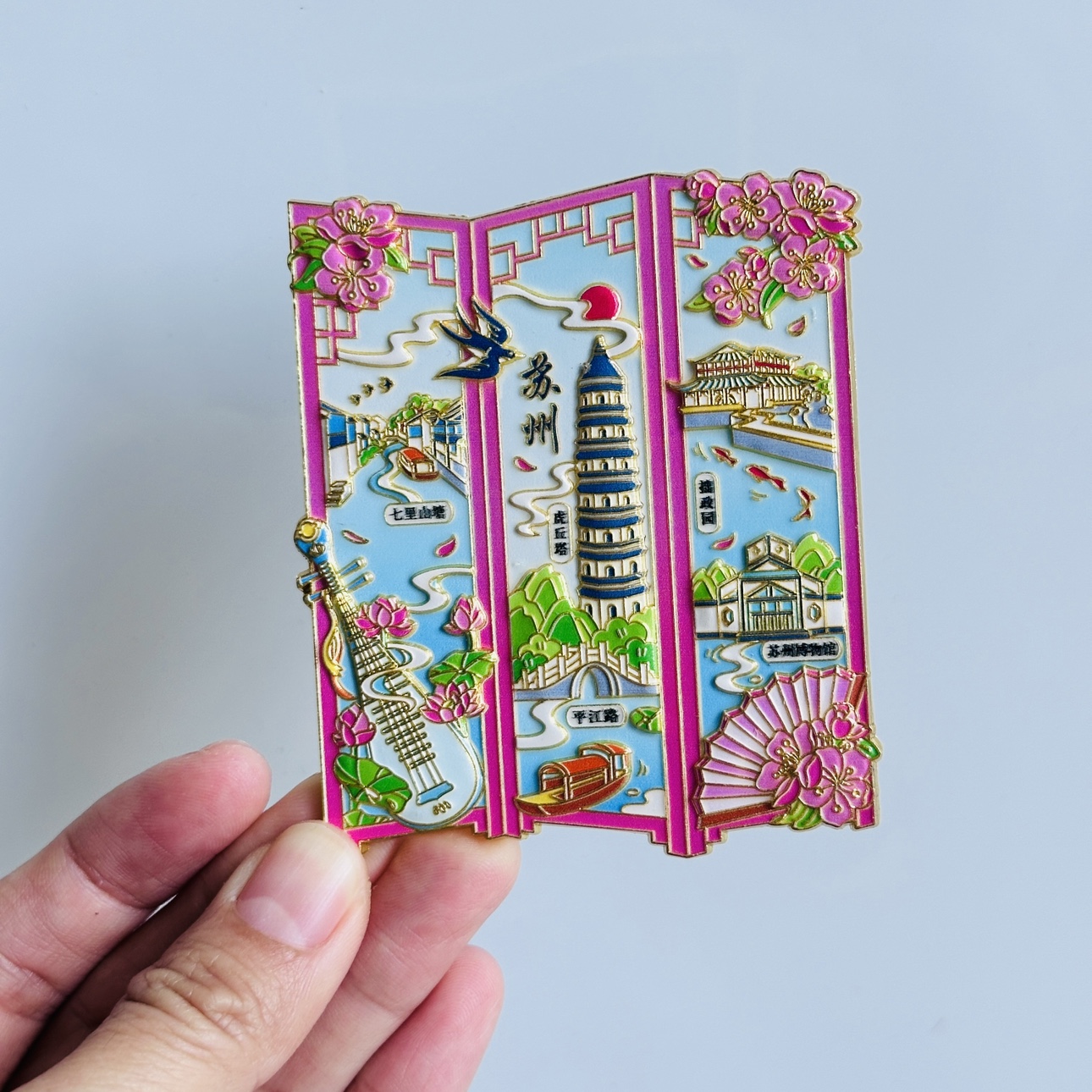 苏州文创冰箱贴平江路拙政园金属屏风城市旅游景点纪念品伴手礼