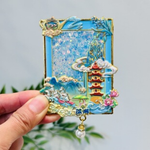 温州景点冰箱贴江心屿五马街雁荡山百丈漈城市旅游特色文创纪念品