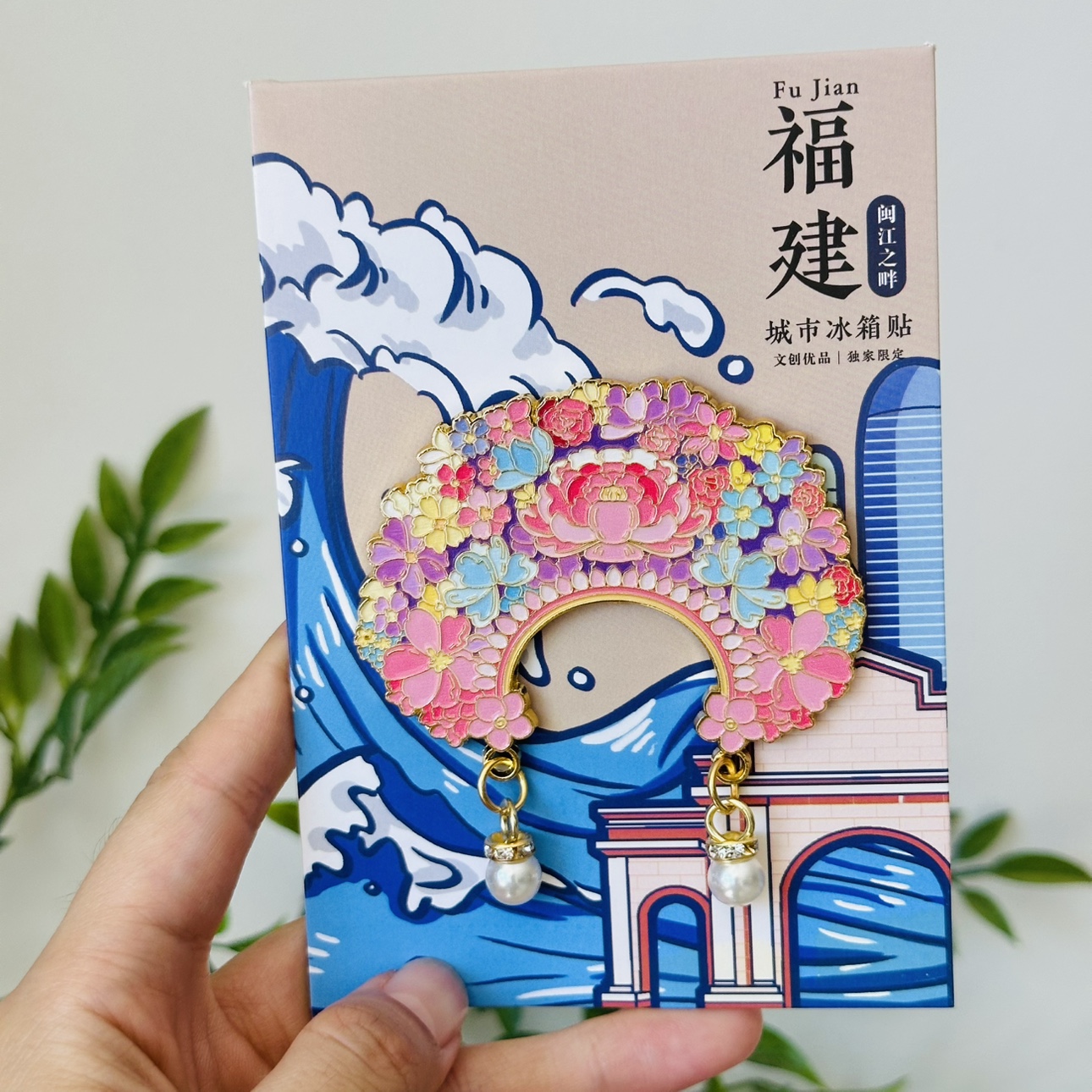 泉州簪花冰箱贴福建福州闽南特色文创旅游纪念品伴手礼物金属