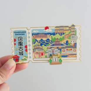 凤凰古城文创冰箱贴湖南长沙旅游景点纪念品伴手礼物金属滑轨