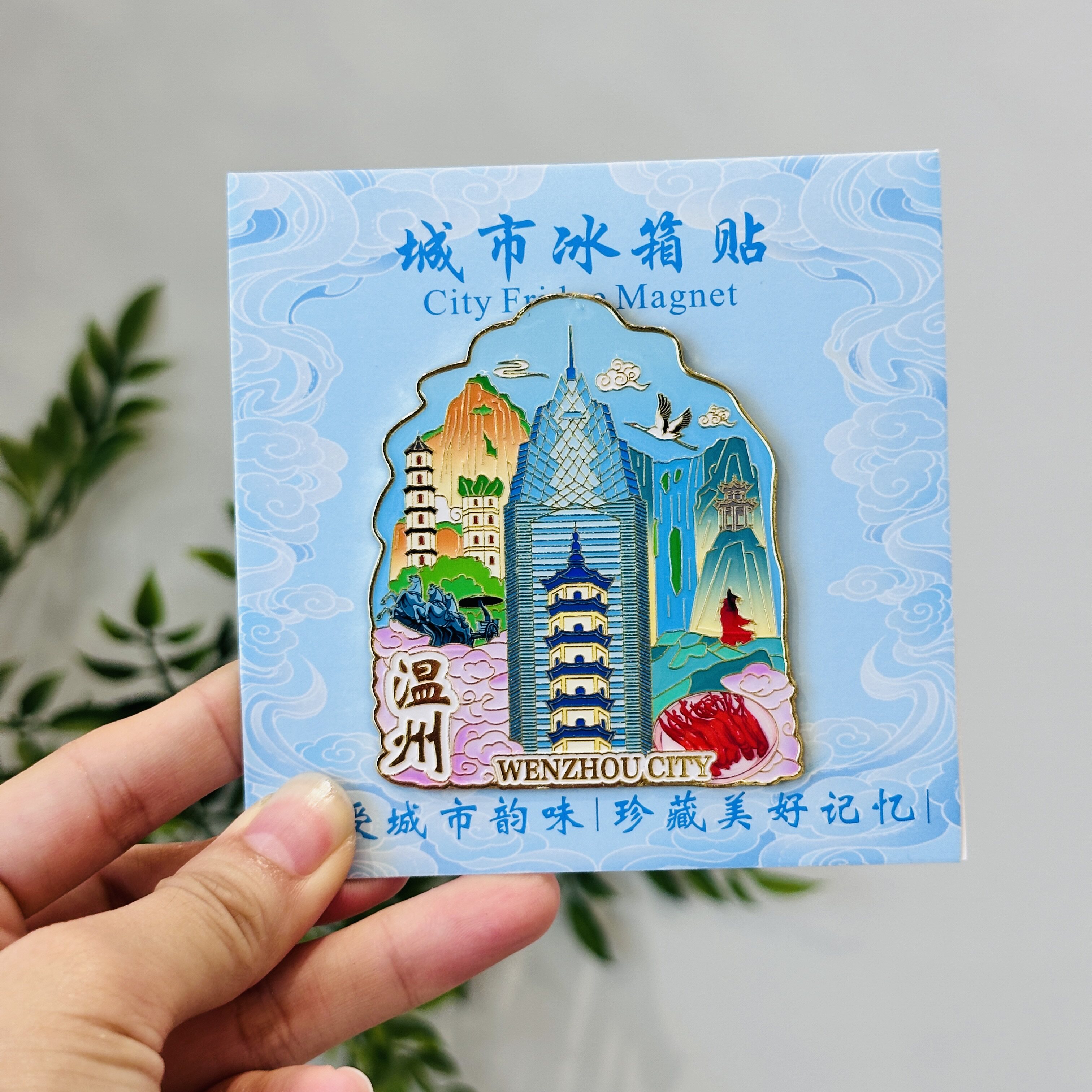 温州景点文创冰箱贴五马街江心屿百丈漈旅游景点纪念品礼物送人