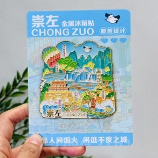 崇左景点冰箱贴德天瀑布明仕田园广西旅游文创纪念品特色收藏品