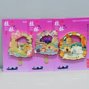 桂林景点冰箱贴象鼻山漓江日月双塔广西城市旅游文创纪念品礼物