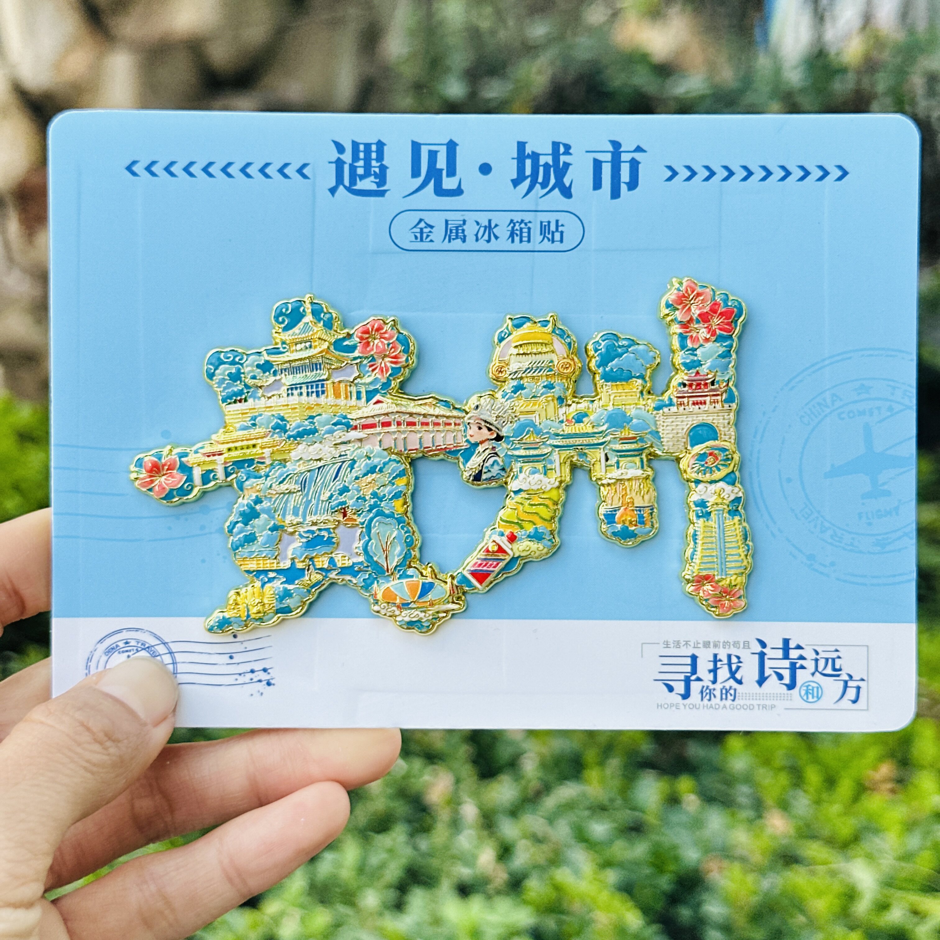 贵州冰箱贴黄果树瀑布荔波小七孔织金洞旅游景点文创纪念品礼物