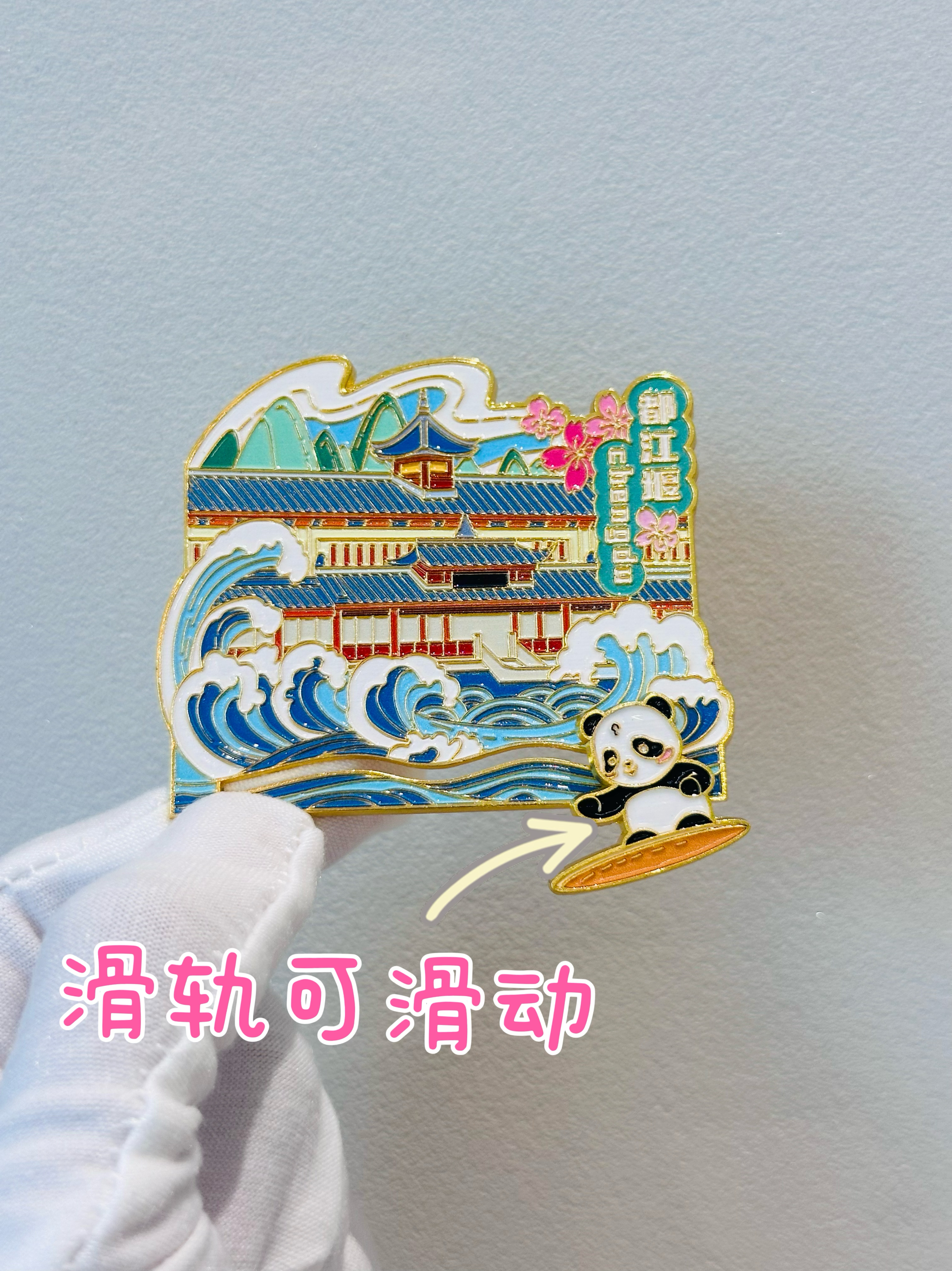 四川都江堰文创冰箱贴重庆成都峨眉山九寨沟景区纪念品伴手礼物