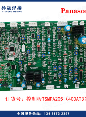 YD-400AT3松下手工焊机线路板TSMPA205松下原装主板TSM9944插件款