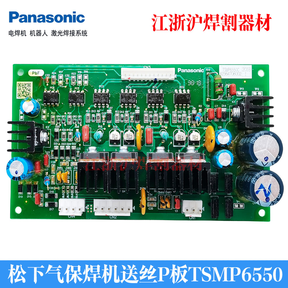 松下送丝P板TSMP6550唐山线路板