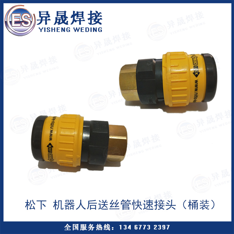 Panasonic/松下送丝管接头包邮