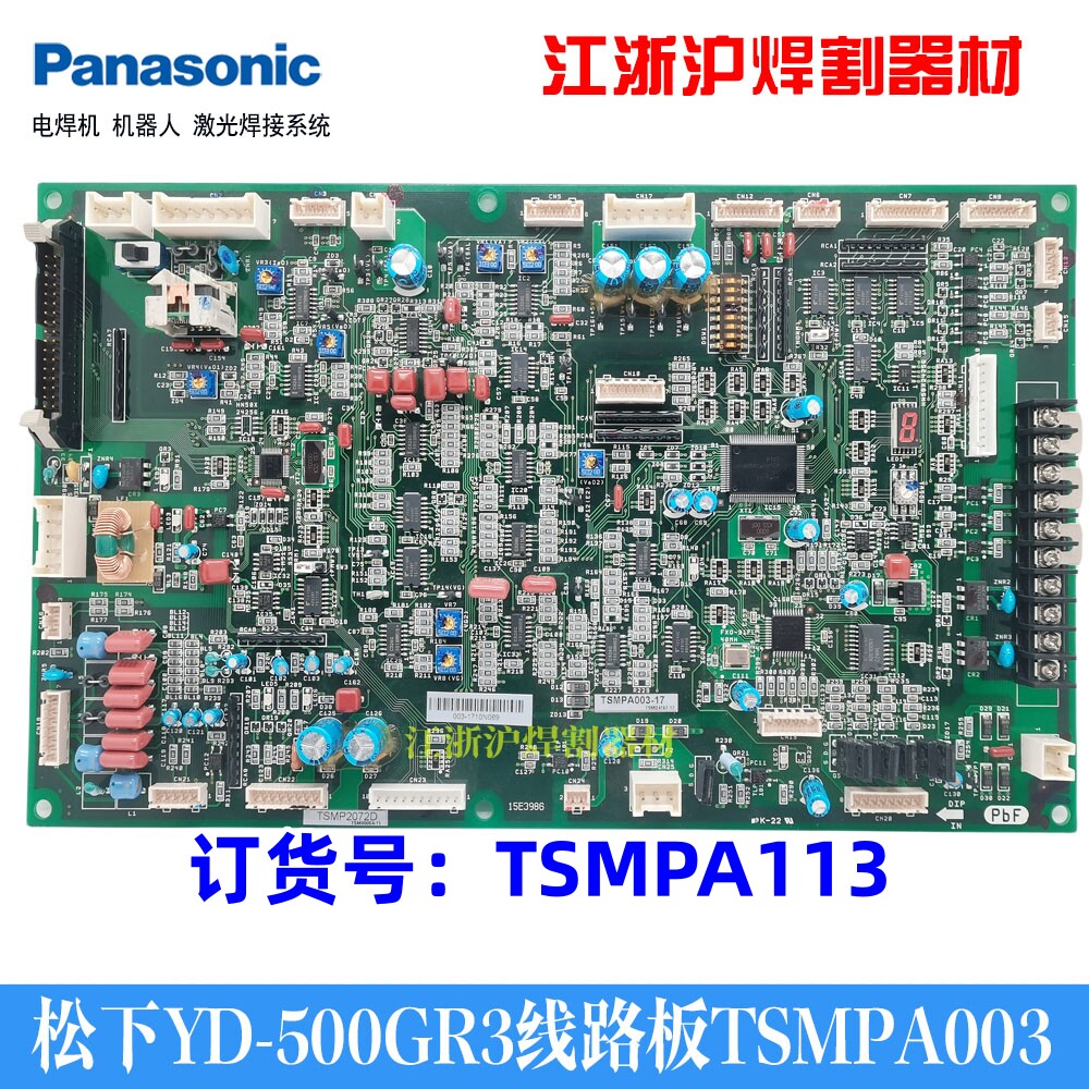 松下气保焊机线路板TSMPA003正品