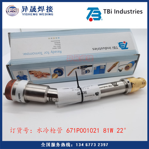 机器人焊枪枪头TBI泰佰亿包邮