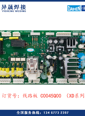 OTC欧地希电焊机线路板XD350 XD500订货号：C0045Q00原装正品保障
