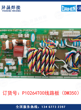 DM350欧地希OTC机器人线路板P10264T00气保焊机印刷线路板原装