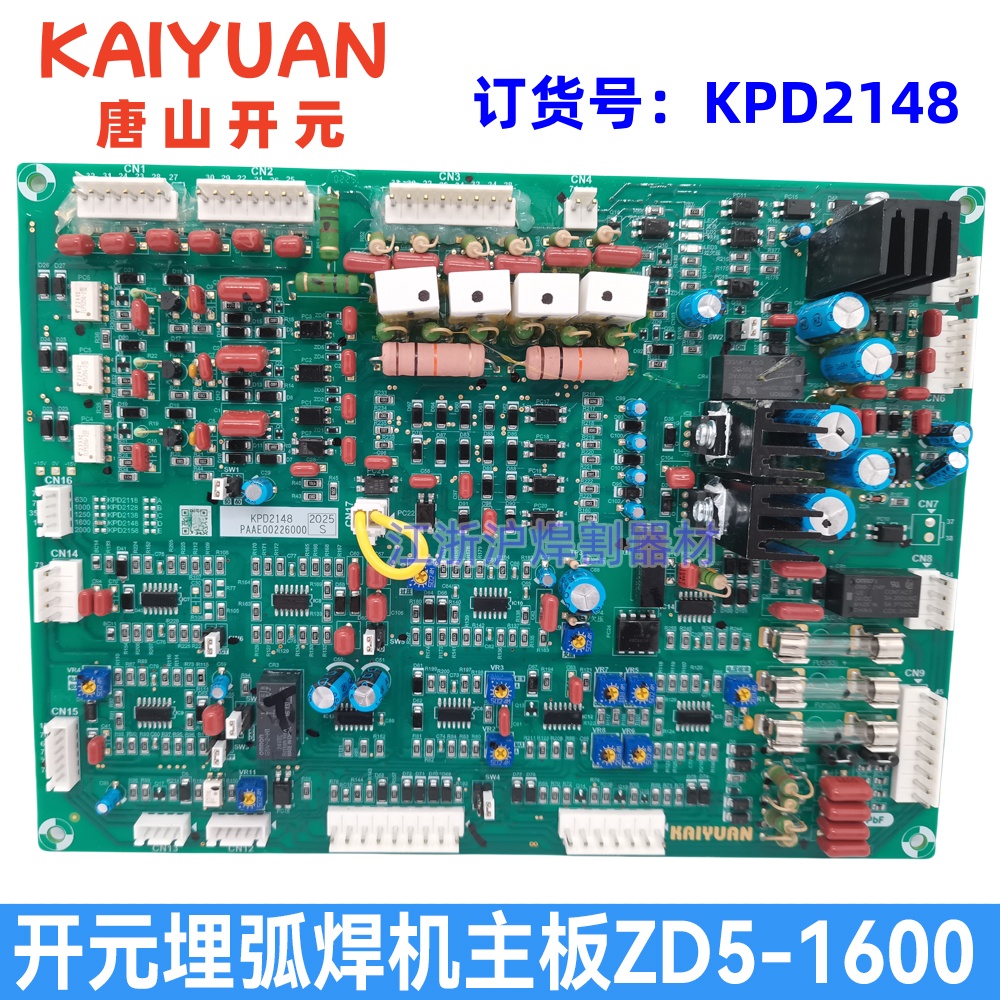 唐山开元埋弧焊机ZD5-1600线路板