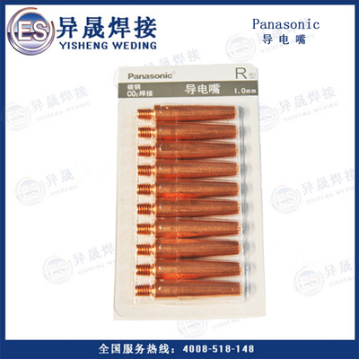 松下导电嘴TET91203原装