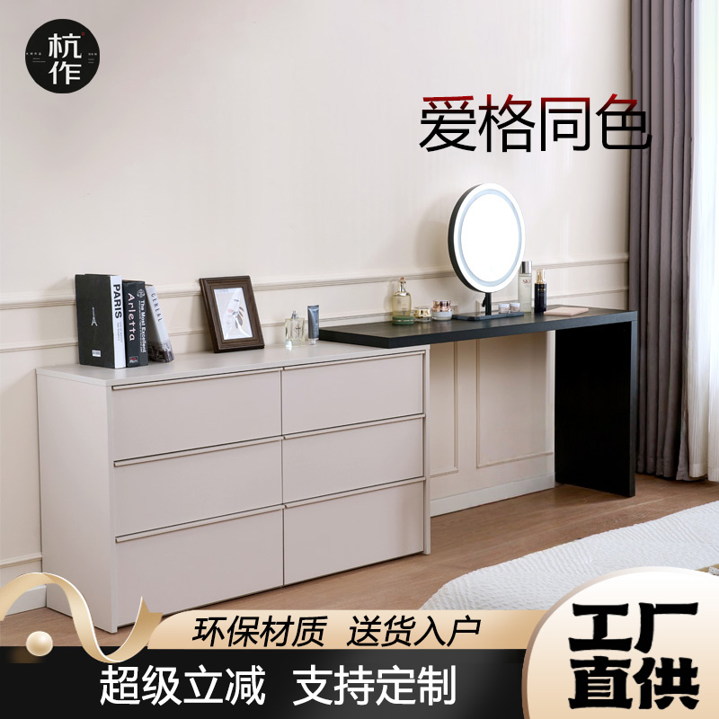 【爱格同色】杭作意式极简梳妆台