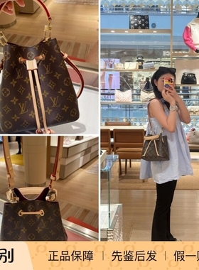 LV/路易威登女包新款neonoe BB水桶包老花手提包单肩斜挎包M46581