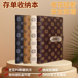 2025款密码锁存单夹大容量银行定期存单票据收纳本证件卡包收纳册