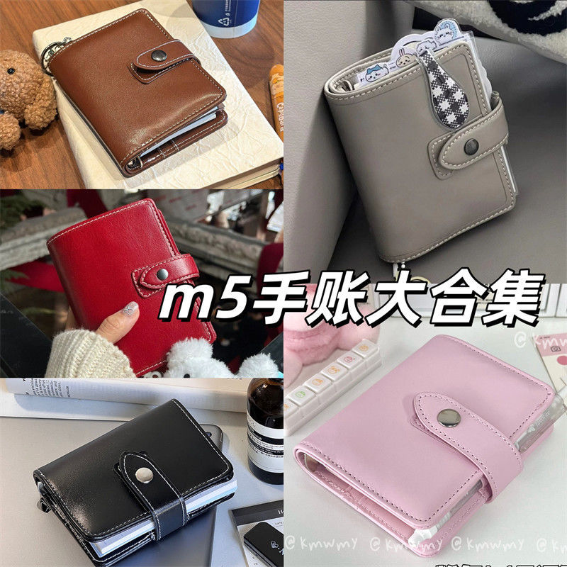 爆款M5皮质手账本大合集高颜值简约笔记本可拆卸DIY活页本手账本