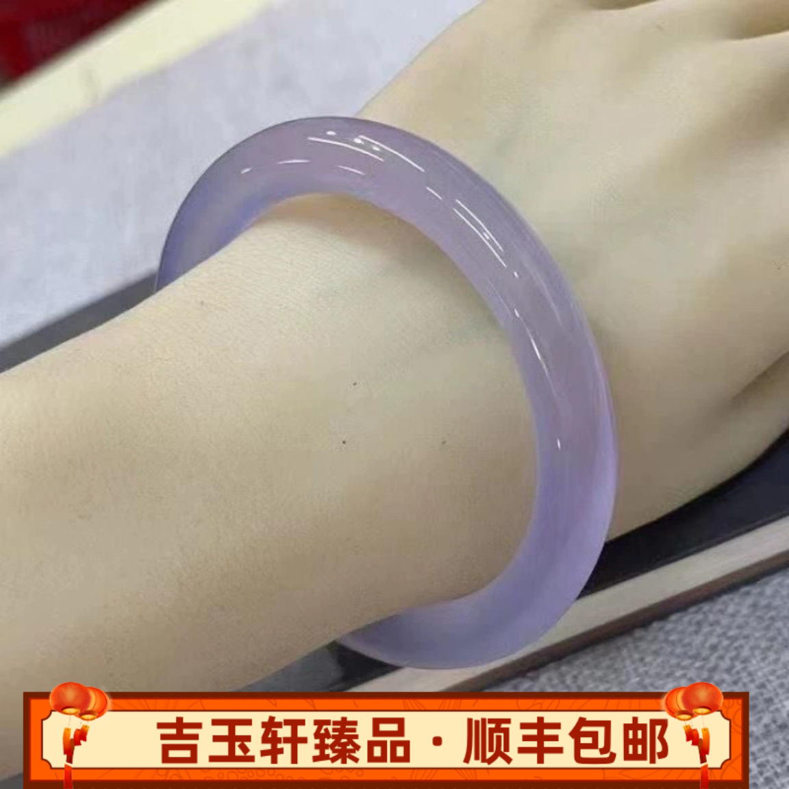 翡翠色冰种手镯巴西原色玛瑙通透荧光镯子紫色玉髓送女朋友
