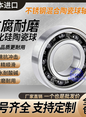 进口高精不锈钢法兰陶瓷球轴承SMF126 MF128 MF137 SMF148 SMF683