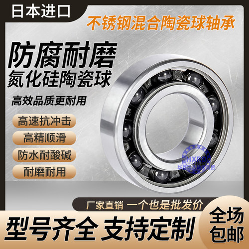 进口高精不锈钢法兰陶瓷球轴承SMF126 MF128 MF137 SMF148 SMF683
