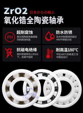 耐腐蚀全陶瓷日本进口超高速轴承 6800 6801 6802 6803 6804 CQ