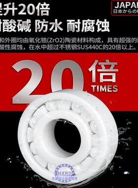 日本进口氧化锆全陶瓷轴承 16000 16001 16002 16003 16004CE SH