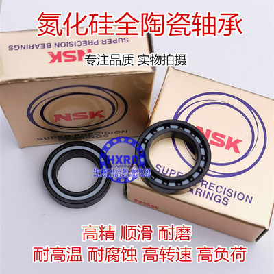 日本进口氮化硅全陶瓷超高速轴承