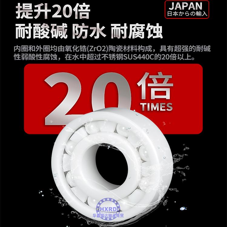 全陶瓷氧化锆超高速指尖陀螺轴承