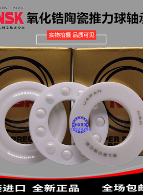进口全陶瓷推力球轴承51200 51201 51202 51203 51204 51205CE
