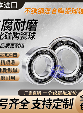 日本进口带法兰混合陶瓷轴承F61900 F61901 F61902 F61903 F61904