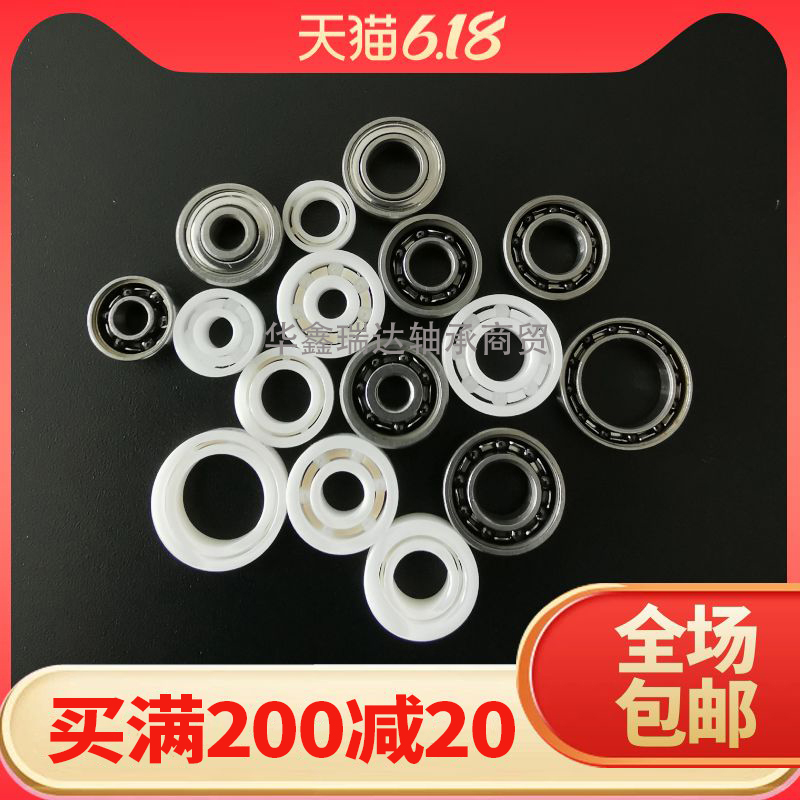 进口NSK混合陶瓷球微型轴承