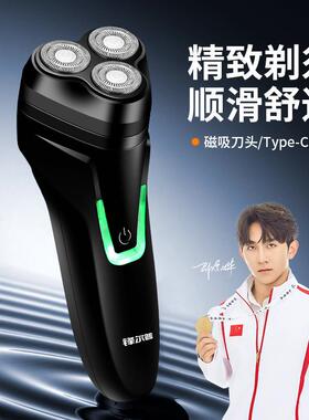2025新款磁吸浮动男士剃须刀