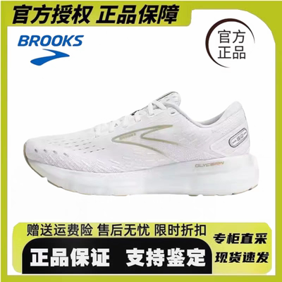 BROOKS布鲁克斯 Glycerin 甘油 20 跑鞋男缓震女运动鞋专业跑步鞋