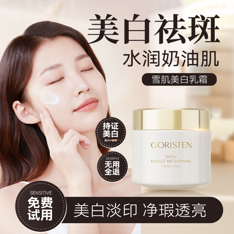 卓尔诗婷烟酰胺美白乳霜祛斑黄褐雀斑淡化色斑提亮肤色补水面霜