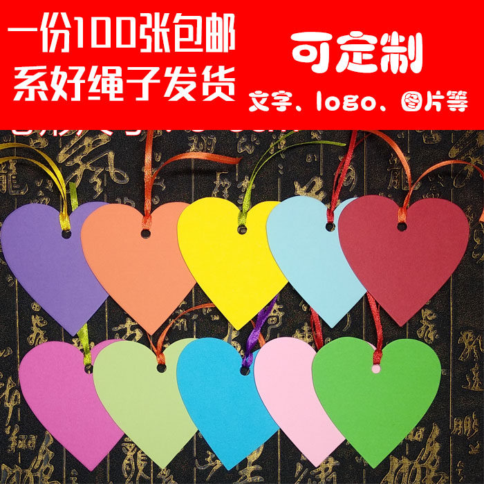 100张】儿童开学感恩节心形感谢卡许愿树墙卡片祝福悬挂装饰定制