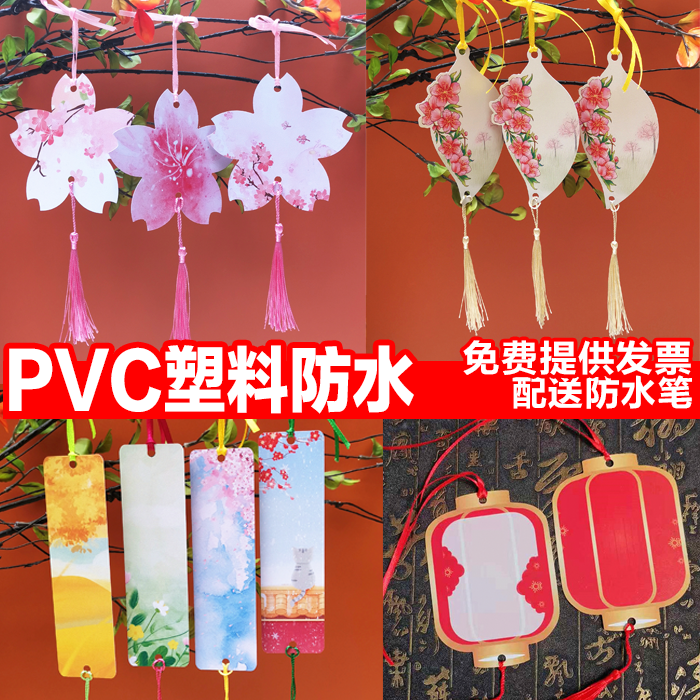 PVC塑料新年灯谜户外防水晒景区书写空白许心愿牌卡铃铛挂件定制