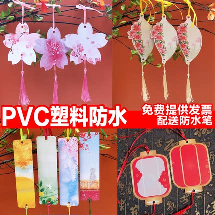 PVC塑料新年灯谜户外防水晒景区书写空白许心愿牌卡铃铛挂件定制