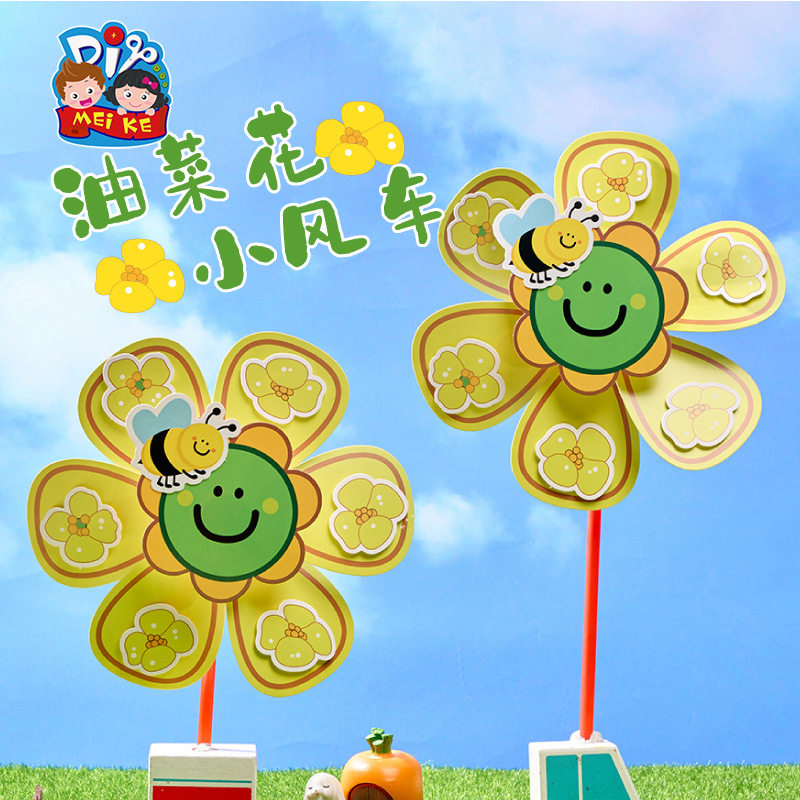 户外春天油菜花小风车旋转手工d风车