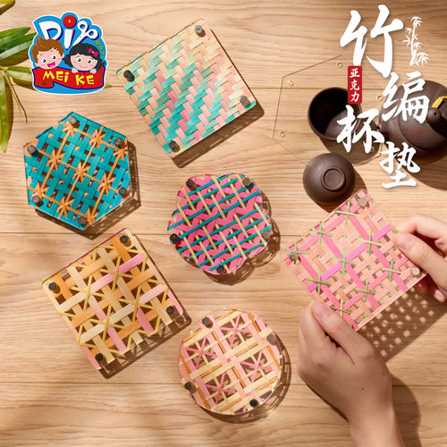 Mei ke趣味活动亚克力竹编杯垫diy材料沙龙制作手工校园亲子互动