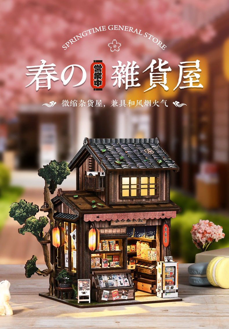 春日杂货屋3D木质DIY拼装书立