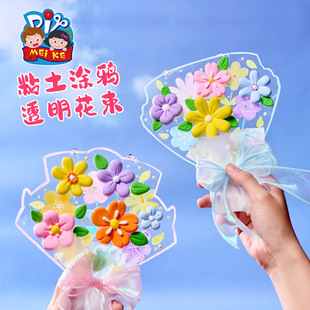 新款妇女节黏土涂鸦透明花束儿童手工diy送妈妈老师创意礼品2025