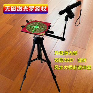 无磁激光罗经杖风水罗盘360°旋转八卦台三脚架户外支架9800mah