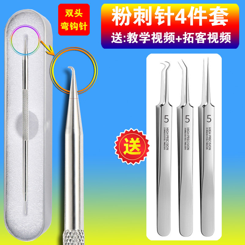 中国清痘针无疼痛推针口碑好